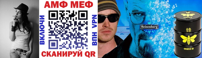 АМФЕТАМИН 97%  Советск 