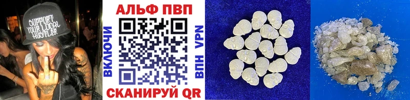 Alpha-PVP Соль  купить закладку  Советск 
