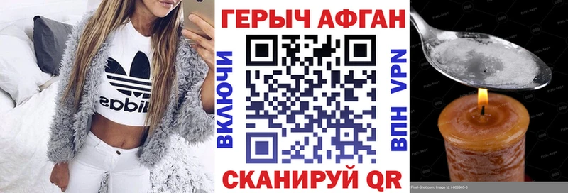 ГЕРОИН гречка  Советск 