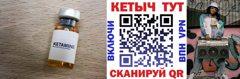 где можно купить маркетплейс наркотические препараты OMG tor Кетамин VHQ Советск