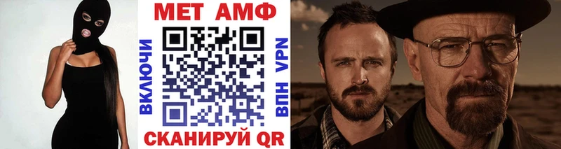 Метамфетамин пудра  купить   Советск 